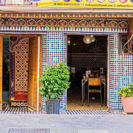 Riad Fes Hayat - Confort Stay Exterior photo